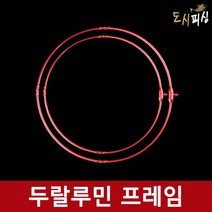 도시피싱 두랄루민 뜰채 뜰망 프레임 바다뜰채, 55/레드