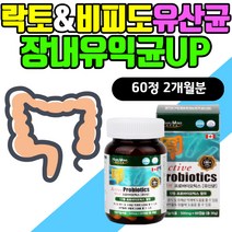 락토 비피도 100억 CFU 유산균 장내 유익균 배변활동 LGG 락토바실러스 람노서스 루테리 가세리 장 마이크로바이옴 비피더스 장에좋은 음식 캡슐 여성 여자 임산부 30대 40대