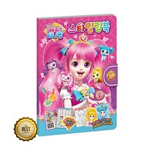 6세 여아 메이크업 색칠놀이 악세사리 스티커 유아싸인펜 유아 키즈카페, 상세페이지참조, 상세페이지참조
