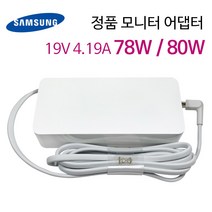 LG FLATRON 모니터 19V 충전기 25W 32W 33W 48W 65W 78W 80W (6.5) 화이트 아답타 + 케이블, 1개, 삼성 78W (6.5) + 2구 케이블