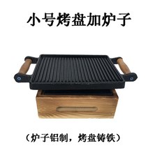 3구인덕션 일본식 철재 사각 나무받침대 알코올버너 냄비의 건조 냄비 화로 차받침대 난로에서 열을 방지 인덕션가정용 상업용, 기본, T25-스몰 구이판 스몰 알루미늄