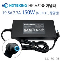 노트킹 HP 19.5V 7.7A 150W 외경 4.5mm 내경 3.0mm 게이밍 노트북 어댑터 충전기, AD-NK15019B