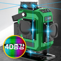 증강 4D 레이저 레벨기 수평기 측정기 수평계 블루 고정밀 측정계 무선, New 16라인 밝기조절+고급배터리2개 만능 프로팩