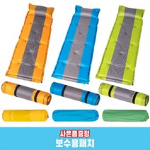리브포어스 엠보싱 퀵 자충매트 싱글 캠핑 에어메트리스 캠핑매트 자충식 에어매트 홈쇼핑 국내 당일 제품발송 감성 두꺼운 차박 발포매트 텐트이너 피크닉 대형 야외 등산, 오렌지그레이, 3cm