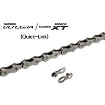 시마노 자전거 체인 첸(11단 XT 울테그라 CN-HG701 퀵링크)