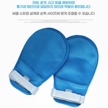 긁음방지장갑 손싸개 손목억제대 시니어 노인손싸개 손목억제대 사지억제대 재활장갑 시니어용품 노인용품 보호장갑, 양면메쉬치매장갑B