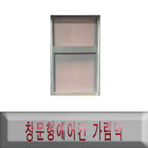 4평 창문형에어컨 설치키트 창문가림막 가림막설치앵글 초간단자가설치 전기종호환 30cm~60cm, 1,소형(최소30~최대60cm가능)