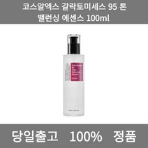 [본사 정품 당일출고] 코스알엑스갈락토미세스 95 톤 밸런싱 에센스 100ml 에센스 앰플 세럼 토너 스킨 스킨부스터 모공앰플 에센스추천 수분앰플 에멀전 피부건조 에센스세럼