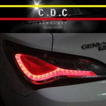 카다이클럽(C.D.C) (뉴)제네시스쿠페 테일램프 면발광 분리 모듈 (2EA/1SET)