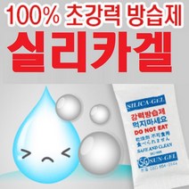 실리카겔 습기제거제 제습제 방습제(pet 비닐), 1g, 300개