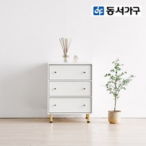 동서가구/착불 네오 600 3단 깊은 서랍장 DF919958, 화이트