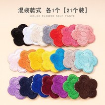 수입 단추 고급 요술 반짓고리 매직 명품 부자재 싸개 자개 보석 큐빅 자체 접착 꽃 천 스티커 헤비 듀티 자수 패치 옷 자수 패치 스티커 교복 가방 장식 대형 옷 데칼, 초콜릿 색상