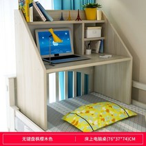 노트북책상 침대용 기숙사 현탁 헤드 대학생 침실 상단 사이드테이블, T14-D단풍나무 원목색