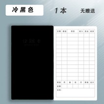 인생네컷앨범 플레인바인더 초음파앨범 현금 일기장 핸드 계정 상세 가족 생활 일일 비용 재무 관리 노트북, 05 Cool black_01 200 Pages