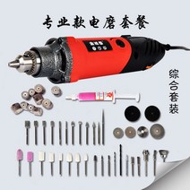 베이비 그라인더 드릴 연마기 소형 에어 연삭기 전동, 프로연마기+종합세트