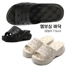 월드컵 하이업 여성 엠보싱 키높이 슬리퍼 바닥 쿠션 웻지 EVA 굽7.5cm