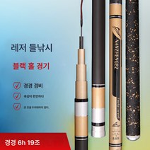 낚싯대 탄소대 낚싯대 초경질 6h 19조 낚싯대 잉어대 흑갱대 19조 장절대 낚싯대, 4.5