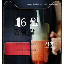 휴대용 믹서기 미니 소형 분쇄기 텀블러 믹서기, 미디엄컵 12엽 칼걸이 파우더