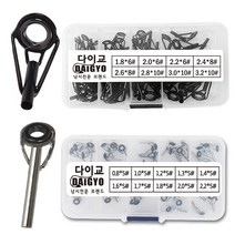 탑가이드 낚시 낚시대 초릿대 톱가이드 수리용 가이드 1호대 2호대 서프대 가이드링 수리, 다이교 탑가이드 8종세트