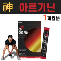 L 아르기닌 아르지닌 미립당 수크랄로스 포도당 히스티딘 트레오닌 비오틴 타우린 비타민B2 레몬맛 알기닌 알긴 신진대사 DSM 헬창 헬스 부스터 보충제 보조제 친구 선물, 1박스
