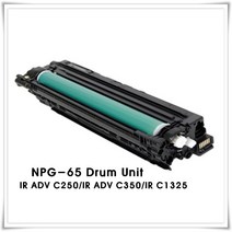 캐논 NPG-65C호환 Drum Unit (수입완제품 신품)