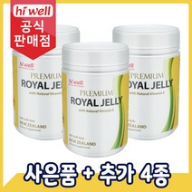 [공식판매점] 하이웰 로얄제리 로열젤리 로얄젤리 600mg 300캡슐 3통