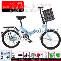 접이식자전거 바이크 접이식 자전거 바구니 초경량 출퇴근길 변속 소형, 16인치, 블루