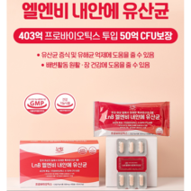 질 유래 특허유산균 프로바이오틱스 크랜베리 내안에유산균 30캡슐, 1박스