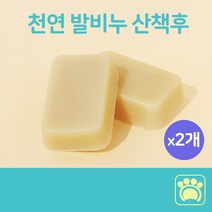 강아지 발 전용 비누 저자극 천연 프리미엄 수제 비누 발습진 산책, 2개