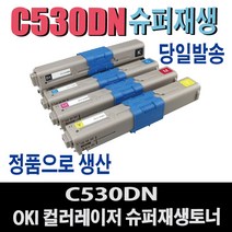 오키 고품질토너사용 대용량 재생토너 OKI-C510 C530, C530dn  노랑, 1개