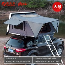 전자동 루프탑텐트 SUV 자동차 캠핑 아웃도어 세단 야외 차량용, L 화이트 케이스+그레이