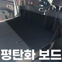 카몽 차박 평탄화 매트 뒷좌석 캠핑 놀이방매트 차박보드 SUV 빈공간 채우기, 트래버스
