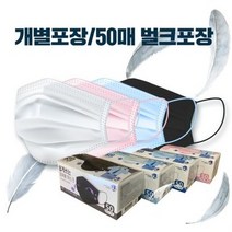 쉽게쓰는마스크 mb필터 벌크포장 개별포장, (수입산 개별포장) 블랙50매