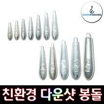 트리플 낚시봉돌 친환경 다운샷 주물봉돌, 1개