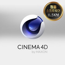 Cinema 4D 기업용 라이선스 1년 사용 구독형 시네마4D, 단품