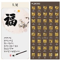 미인골드 24k순금 식용금가루 식용금박 복 카드 마심티골드 파티용 행사용 이벤트용, D37 손하트, 1개