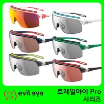 이블아이 트레일아이 PRO 스포츠고글 선글라스, traileye pro e016-1500(화이트)
