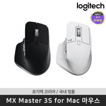 로지텍 코리아 정품 MX Master 3S for Mac 무선 블루투스 마우스 (맥 전용) / 공식 판매점, 스페이스 그레이 (블랙)
