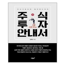 유니오니아시아 주식투자 안내서 지식과감성, One color | One Size