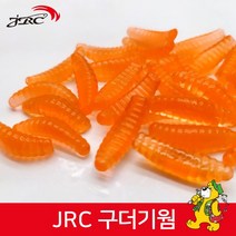 JRC 구더기웜 MBC20 송어 산천어 볼락, 04