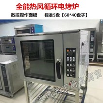 베이커리 오븐기 제과 제빵 기계 빵집 대용량 대형, 60리터 손잡이형