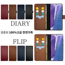 갤럭시 퀀텀2 케이스 A826 헤르브 천연 소가죽 지갑형 카드 분실방지 (플립&다이어리)