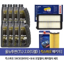킥스 올뉴투싼TL 2.0디젤 킥스파오(8L)엔진오일 96-A2654, 5W30