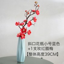 겨울 조화장식품 화병세트 모던인테리어 Harvest House, 작은 파란색+1 장미 붉은 겨울 매화