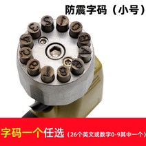 타각기 산업용 명판 각인기 네임 플레이트 반자동 펀칭기 기계 상어 공압 강철 단어 코드 강철 인쇄 펀칭 단어 강판 입력 코드 번호 디지털 영어 코딩 조각, 공식 표준