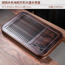 대나무 다반 원목 전통 차 트레이 타원형 차판 다기상, 26. 호두색 갈매기 사각 대성수