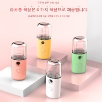 F-0901 피부분석기 수분측정기가 부착된 휴대용 나노 스프레이 휴대용 페이스 안개 속눈썹 연장 찜통 미니쿨 대용량 페이스 수분크림 보습청신제, yellow