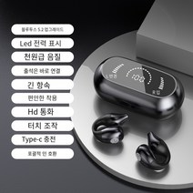 블루투스 이어폰 5.2 노이즈 캔슬링 이어폰 스포츠 뮤직 이어폰, 블랙