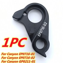 1Pc For Canyon GP0211-01 No.40 EP0716-02 Ultimate Cf Sl Aeroad Endurace Grail Inflite Roadlite Bicyc, 03 1PC EP0716-02