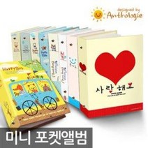 4X6포토 사진앨범, 07-나만의 작품집-2권묶음, 저학년용(글쓰기노트)